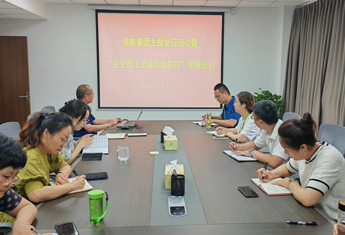 樹立法治意識，培養(yǎng)合規(guī)理念—集團(tuán)公司開展“企業(yè)員工法律風(fēng)險防控”培訓(xùn)