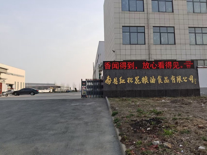 裕農(nóng)公司主動(dòng)出擊 深入加工企業(yè)謀合作